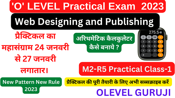 OLevel M2R5 Practical Questions