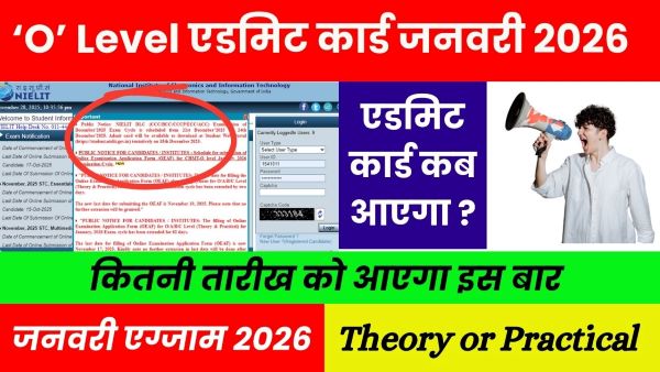 O Level January 2026 Admit Card